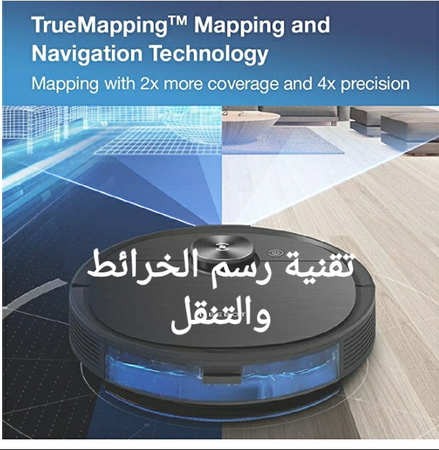 صورة لمساحة مكتوب عليها تقنية رسم الخرائط والتنقل