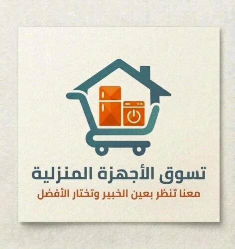 شعار موقع تسوق الأجهزة المنزلية